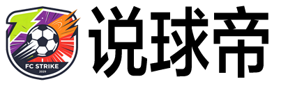 说球帝